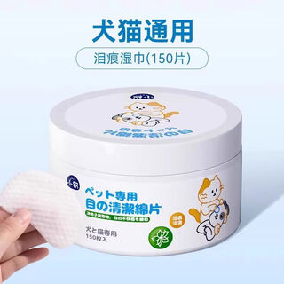 Hippie dog (hipidog) hippie dog pet tear stain cleaning wipes cat eye wipes dog eyes special bichon pomeranian tear stain removal god-level thickening model rate 99150 tablets extra volume decoration