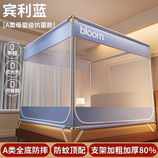Mosquito net for home bedroom 2023 new baby anti-mosquito anti-falling anti-fall yurt free of installation bed curtains maomao yuanqi blue double door a type encryption 80 yarn suitable for 12m bed width 120 length 200 height 170 bold plus