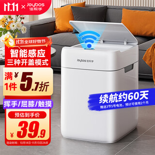 Jia helper smart sensor trash can 8.5l with lid home living room bedroom kitchen bathroom toilet internet celebrity bucket small size