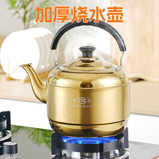 Jinjiang thickened stainless steel kettle commercial hot pot restaurant soup kettle gas induction cooker universal sound boiling water hot water tea kettle golden sound 6.8l