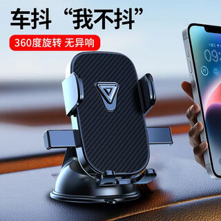 Chuanzhi 2025 new car mobile phone holder suction cup instrument panel center console car navigation holder charging instrument panel triangle button air pump suction cup super stable