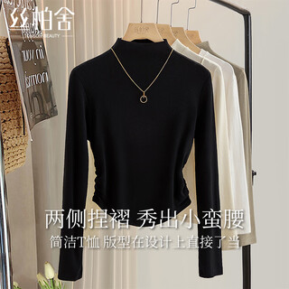 Sibaishe long-sleeved bottoming shirt 2025 autumn new women's fitted half-high collar curved hem top
