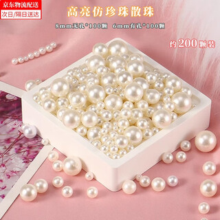 Mengkeduo diy imitation pearl loose beads handmade materials decoration beads hole bead necklace earrings non-hole jewelry accessories milk white (8mm non-hole, 6mm hole) 100 each