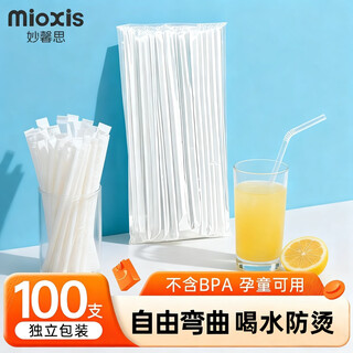 Miaoxinsi disposable straws individually packaged children's maternity food transparent curved straws anti-scalding plastic straws 100 pieces