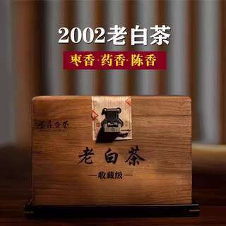 Yanhai mid-autumn festival 2002 fuding fengxi lake forest wilderness old white tea aged old white tea jujube fragrance laoshou mei 500g gift box