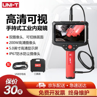 Uni-t ut668 handheld dual-lens industrial endoscope hd camera visual pipe detector car maintenance ut668 (1m snake tube)