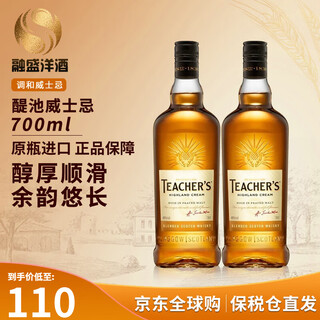 Daichi (teacher s) suntory scotch blended whiskey foreign liquor original bottle imported daichi whiskey 700ml*2 bottles - naked bottle