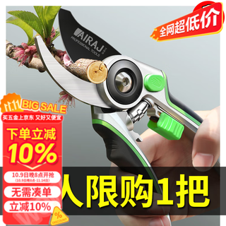 Mihong seiko garden pruning shears, fruit tree pruning, labor-saving large pruning pruning shears, 6th generation steel waist box