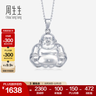 Chow sang sang pt950 platinum buddha pendant without platinum necklace 69596p pricing