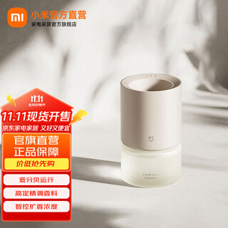 Mijia xiaomi smart fragrance machine set connects to mijia automatic fragrance indoor bathroom fragrance aromatherapy mijia smart fragrance machine set elegant gray