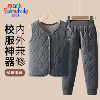 马克华菲（MARK FAIRWHALE）儿童校服神器男女童保暖套装2025新款冬季羊毛中大童马甲棉裤 纯色深灰+纯色深灰 160
