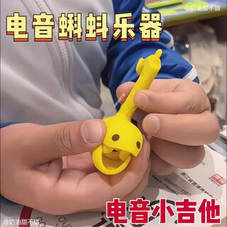 Electronic tadpole large simulation instrument sound toy electronic music electric erhu birthday gift for girlfriend yellow electronic tadpole musical instrument + charging cable