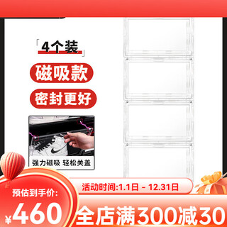 Light up the space aj shoe box storage box transparent shoe storage box storage shoe wall shoe rack shoe cabinet anti-oxidation sneaker magnetic upgraded plastic double magnetic suction more anti-oxidation horizontal board transparent 4 pack 35.5x29.5x21.6cm