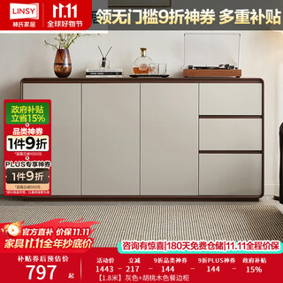 林氏家居现代简约餐边柜置物茶水柜靠墙储物斗柜客厅厨房家用林氏木业RU1T