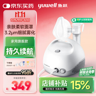 Yuwell nebulizer nebulizer for children, adults and the elderly household medical air compressed nebulizer 403e national subsidy