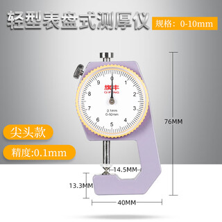 Vernier caliper high-precision round strap digital display dial measuring pearl wall thickness steel pipe thickness household small micrometer upgraded purple aluminum alloy 0-10 tip