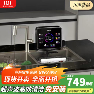 Jiachubang multifunctional ultrasonic installation-free dishwasher sink portable dishwashing machine to remove pesticide residues and fruits and vegetables ultrasonic cleaning basic model a01-400
