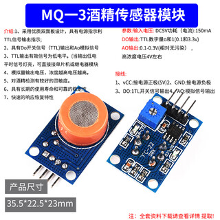 Dzqj smoke sensor module mq-2/3/4/5/6/7/8/9/131/135 air quality gas sensor mq3 alcohol sensor module (free information technical support)