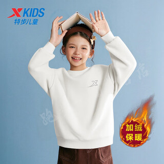 Xtep children's clothing children's fleece sweatshirt girls casual long-sleeved tops fashionable and stylish sports autumn clothes and trousers two-piece suit pearl white fleece style 165 cm