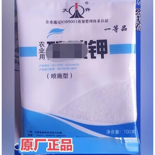 Lism potassium nitrate fertilizer tianji agricultural vegetables, flowers, fruit trees and wheat general high nitrogen and high potassium yield increase foliar fertilizer 100g 1 bag