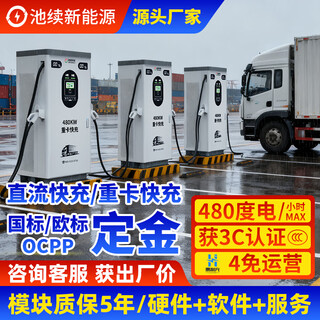 Chixu new energy electric vehicle charging pile universal truck heavy truck engineering vehicle dc fast charging 380v commercial outdoor charging station 240/320/480kw high power national/european standard ocpp customization (contact customer service to enjoy the lowest price)