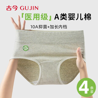 Gujin 4-pack women's underwear, 10a medical grade raw cotton, colorful cotton, extended crotch, mid-high waist, abdominal briefs hy