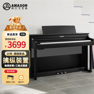 Amason pearl river piano heavy hammer 88-key electric piano for adults and children beginner smart electronic piano vdp903