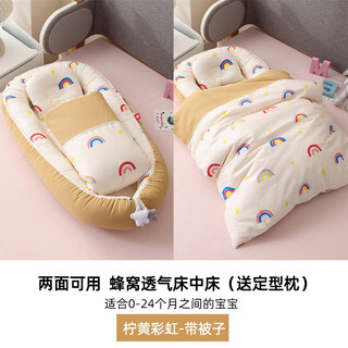 Yilai hotbed middle bed crib newborn coaxing to sleep anti-shock uterine bionic bed baby sleeping safety artifact lemon yellow rainbow - comes with quilt and free shaped pillow - detachable