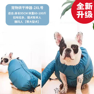 Spring koi and autumn carp pet drying bag dog golden retriever bathing medium and large dog household fully automatic hair drying box artifact hair dryer 2xl size 95cm length weight 60-100 jin jin equals 0.5 kg