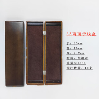 Zailu yule solid wood sub-line box high-end fishhook hanging box multi-functional three-layer square two-in-one white walnut color 35*10 sub-line box walnut