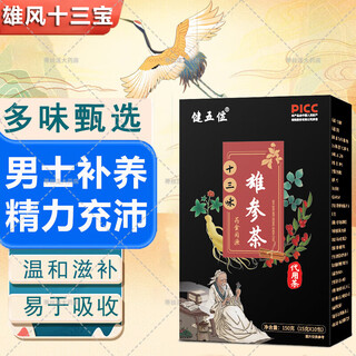 Jianwuxiongfeng thirteen treasures tea thirteen flavors male ginseng tea men’s nourishing health tea ginseng polygonatum maca nine treasures tea buy 2 get 13 boxes free