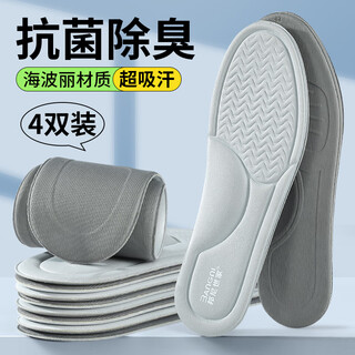 Bonnie family 4 pairs of anti-odor insoles for men's sports breathable shock-absorbing antibacterial mint deodorant and sweat-absorbent winter