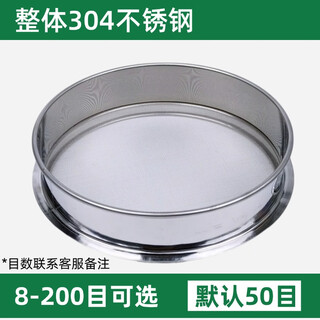 Runyu fish sieve mesh stainless steel 8-200 mesh filter sieve ultra-fine traditional chinese medicine powder sieve round standard sampling sieve 60 cm all stainless steel 8-200 mesh optional mesh number remarks or 20