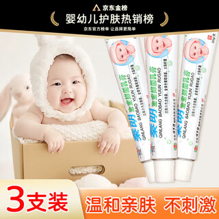 Qinlang qinlang baby cream newborn baby diaper cream baby stock red cream neck 3 pack