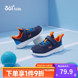 361°儿童运动鞋男女童(3-12岁)防撞鞋头密网休闲跑鞋 蓝 28