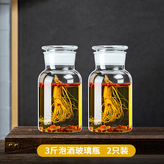 Manwei thickened wine container glass wine jar special bottle for wine 10 jin jin equals 0.5 kg sealed wine cans household wine barrels 3 jin jin equals 0.5 kg packed (2 pieces) thickened frosted seal
