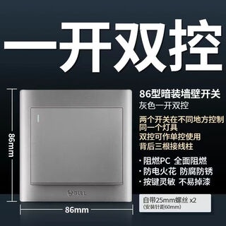 Bull switch socket g32 gray 86 type household five-hole concealed panel one open two open three open multi-control wall open h one open double control