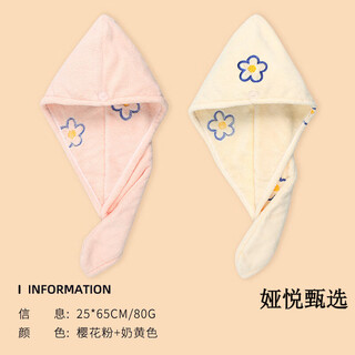 Jie liya dry hair cap for women, super absorbent, quick-drying, thickened 2025 new cute hair bag, hair towel, shower cap, cream yellow + cherry blossom pink (wool embroidery)