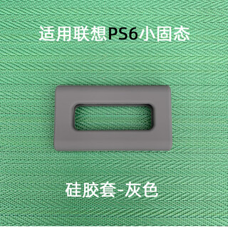 Jingyi shang is suitable for lenovo ps6 silicone protective case k102 mobile solid state drive ssd storage bag shockproof and anti-fall pit pressure box silicone case - gray suitable for lenovo ps6