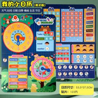 Tongtu toddler calendar weather week paste card children's kindergarten early education cognitive wall chart time clock calendar english version