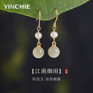 Ginqianhui wada jade silver earrings for women 2025 new freshwater pearl earrings and earrings for valentine's day and birthday gifts for girlfriends jiangnan misty earrings/freshwater pearls + seven warehouse delivery/same day delivery with certificate/girls' birthday gift/luxury exquisite gift box