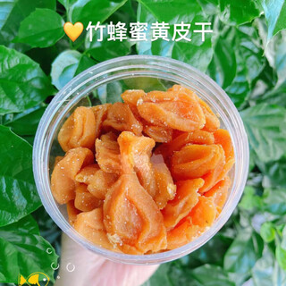 Specialty youlian chaoshan specialty bamboo bee salt yellow skin bamboo bee salt loquat dried fruit original snacks licorice seedless bee salt pipa dry salt bamboo bee salt yellow skin large bottle 1jin jin is equal to 0.5kg