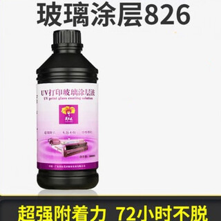 Self-spraying uv coating liquid metal glass tile uv ink printing transparent traceless coating liquid glass 826 (1l) wipe-on type
