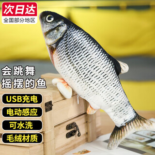 Aishang bear electric fish toy pat the fish to coax baby artifact for baby children and infants to coax to sleep artifact that jumps and simulates a jumping fish and a swinging fish 0 to 1 years old funny cat doll plush toy charging model