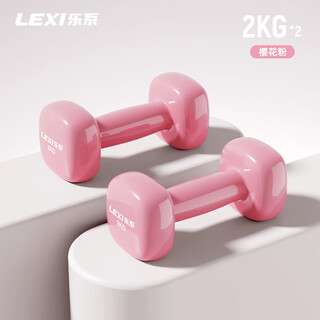 Le series dumbbell dip molding home beginners arm shaping training female straight shoulder beauty back fitness equipment pink 2kg*2