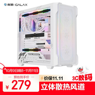 影驰风刃游戏办公台式电脑机箱白色（ATX/TYPE-C/快拆/兼容背插主板/显卡竖装/一体式跳线/零件盒）
