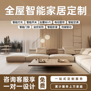 Whole house smart home control package equipment lumi xiaoai lighting smart curtain solution switch set three-room advanced version
