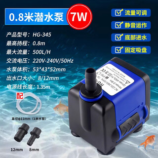 Fish tank submersible pump water pump small bottom suction pump silent water circulation filter pump water change 7w water pump 450ml lift 0.8 meters with 1 meter thick water pipe