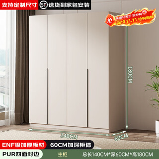 Molongfu imported enf grade wardrobe bedroom light luxury multi-door storage wardrobe four doors 1.4m main cabinet