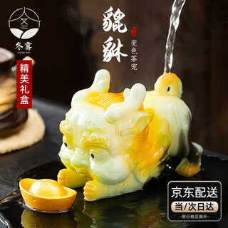 Winter mist tea pet ornaments color changing tea pet pixiu holding ingots can be raised creative ornaments tea ceremony high-end tea pet tea set accessories gift box set pixiu holding ingots